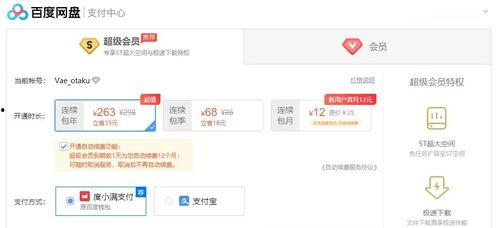 侍寝 吃瓜人txt百度网盘,揭秘宫廷秘闻的幕后故事