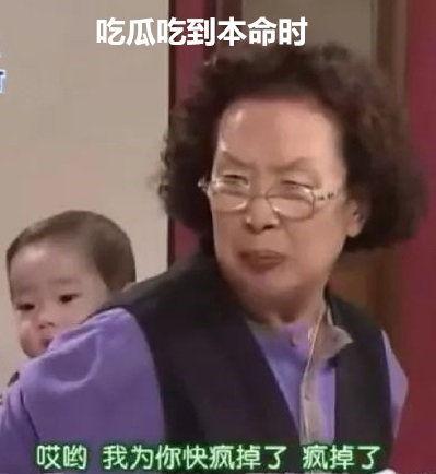 抖音网爆吃瓜是真的吗