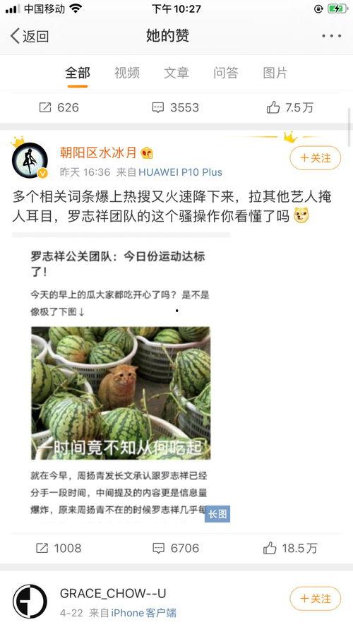 网红吃瓜网站在线观看,带你领略娱乐圈最新热点事件