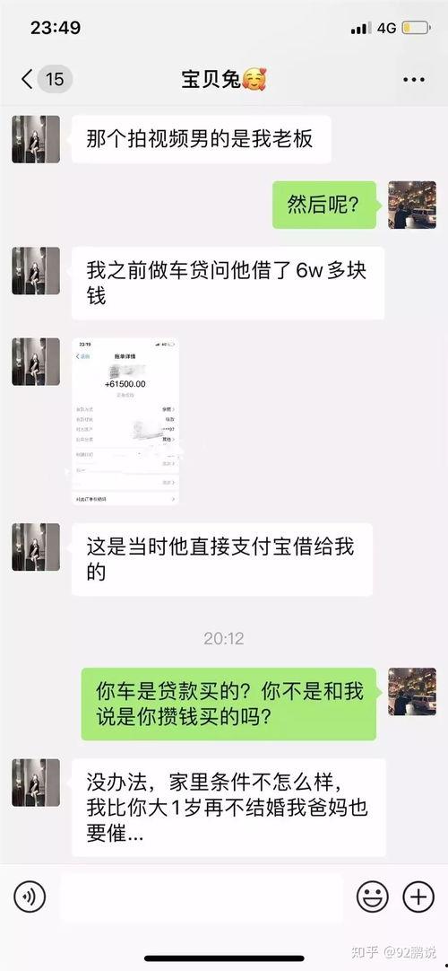 吃瓜网红事件群聊