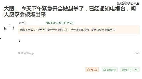 网曝吃瓜反差泄密,揭秘娱乐圈背后的惊人真相