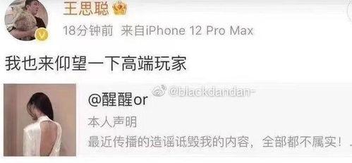 网曝吃瓜反差泄密,揭秘娱乐圈背后的惊人真相