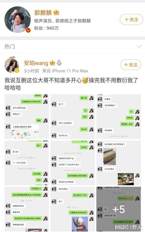 吃瓜网红微信聊天记录,一场娱乐圈的“瓜”事大揭秘