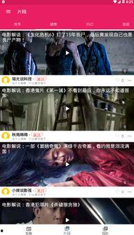 炸裂吃瓜网红视频下载,揭秘幕后真相，带你领略网络红人魅力