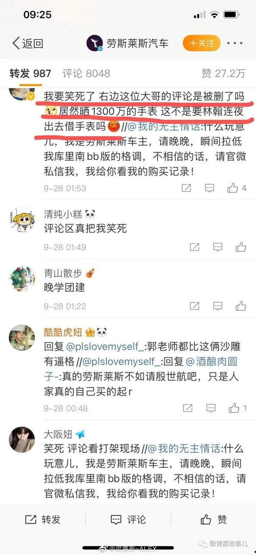 网红事件吃瓜名单大全,盘点全网热议名单