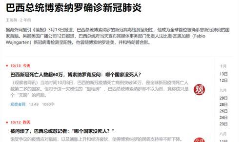 网曝热门吃瓜网址是什么,网曝热门吃瓜网址大盘点