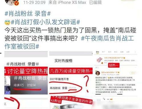 吃瓜爆料黑料网曝门黑料是谁,黑料背后真相揭晓