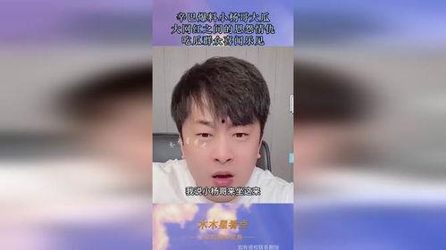 男网红吃瓜爆料大全,娱乐圈幕后真相大曝光