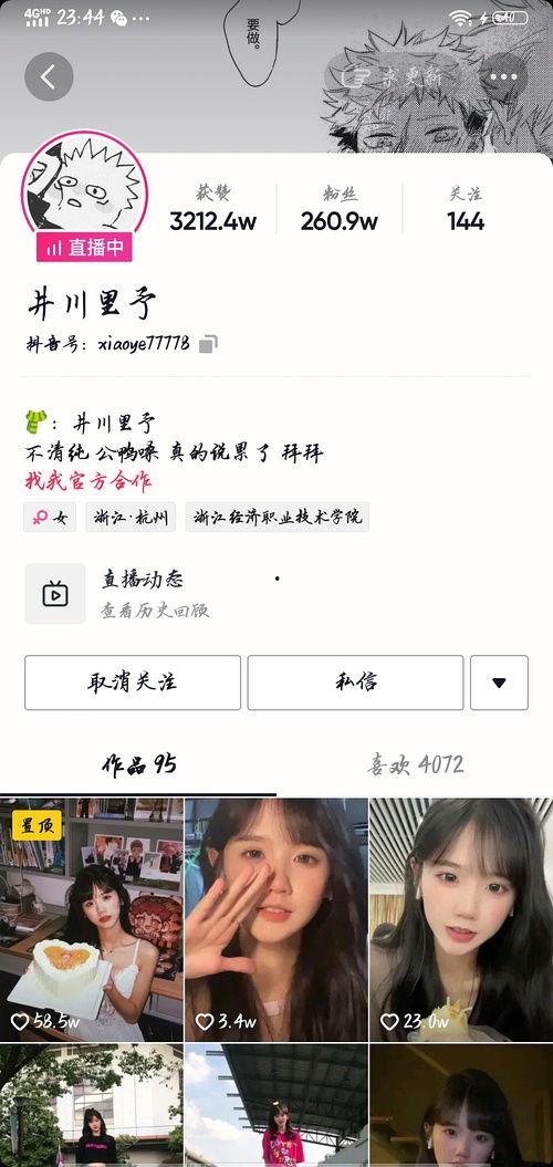 直播吃瓜网红叫什么