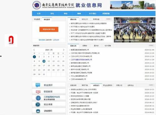 南京交院吃瓜网盘资源,独家盘点校园热门事件