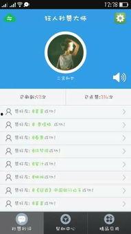 吃网红瓜的软件叫什么名字