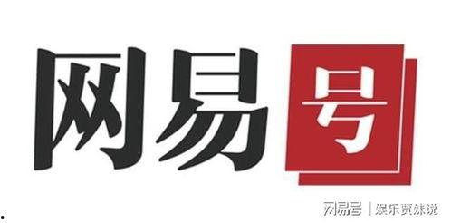 网易吃瓜网,揭秘娱乐圈最新热点，带你领略幕后真相！