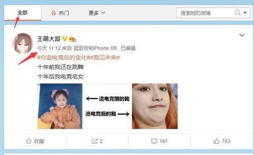 网曝吃瓜事件后续视频,真相大白，反转再反转