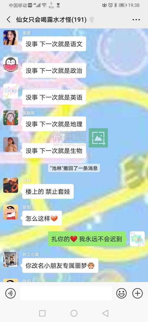 网红吃瓜聊天群怎么进,如何轻松加入神秘社交圈