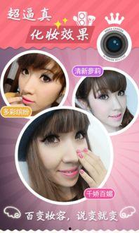 吃瓜网红拍照软件推荐