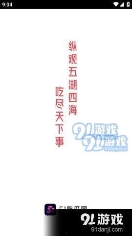 51吃瓜官网怎么下载,轻松获取热门资讯的捷径