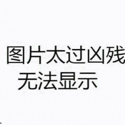 网红吃瓜文案短句图片搞笑,笑料横飞，短句图片带你领略搞笑瞬间