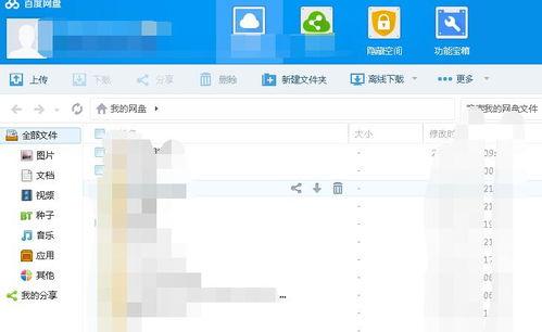 教室吃瓜百度网盘,揭秘百度网盘的趣味瞬间