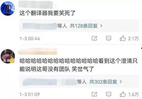 吃瓜翻译网,吃瓜翻译网带你领略明星幕后故事