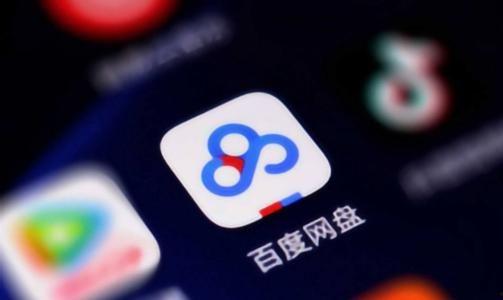 近期吃瓜百度网盘,真相与争议并存”