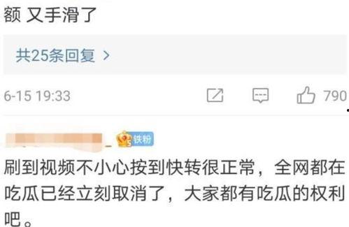娱乐吃瓜趣闻百度云网盘  第3张