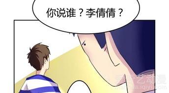 网红吃瓜漫画视频大全免费观看,全网热门网红吃瓜漫画视频免费畅享指南  第2张