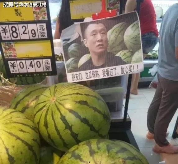 东北网红吃瓜是谁呀图片  第3张