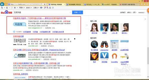 一线吃瓜小说百度网盘资源下载,揭秘热门资源下载攻略  第2张
