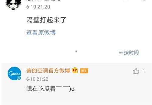 吃瓜网微博,娱乐圈最新热点事件大揭秘！”  第2张