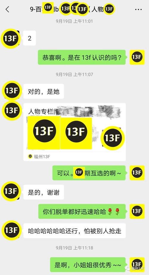 吃瓜网投稿  第3张
