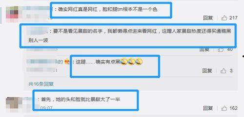 网红明星吃瓜网址  第3张