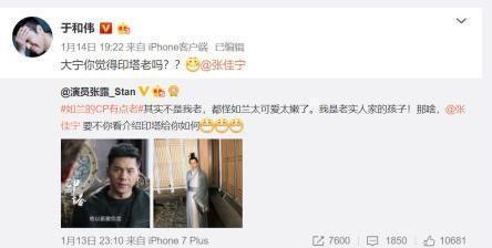 张露文网红吃瓜  第2张