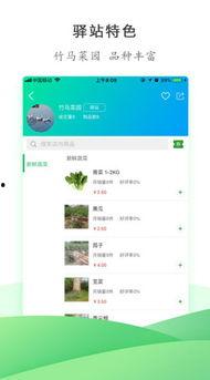 各种网红爆料吃瓜app,揭秘吃瓜app背后的热点风云  第3张