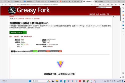 吃瓜八卦资源网盘下载  第2张