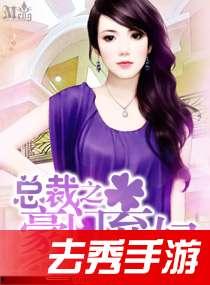 豪门弃妇在线吃瓜txt网盘,网盘TXT中的吃瓜盛宴
